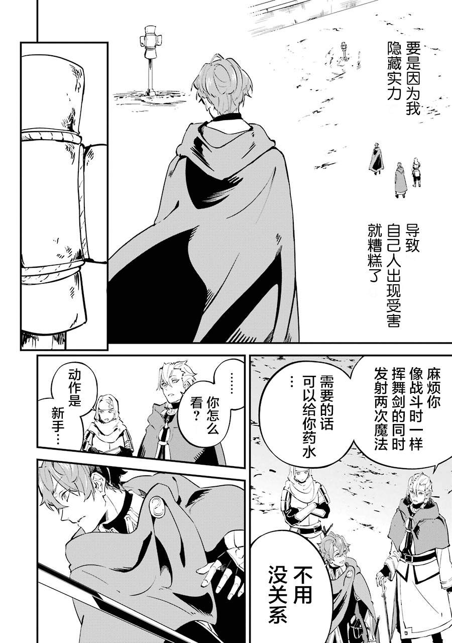 《转移到异世界活用外挂成为魔法剑士》漫画最新章节第7话免费下拉式在线观看章节第【6】张图片