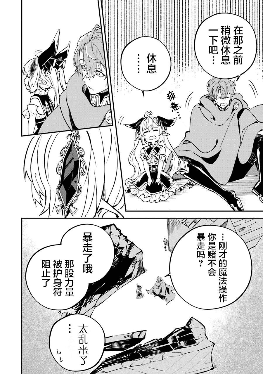 《转移到异世界活用外挂成为魔法剑士》漫画最新章节第11话免费下拉式在线观看章节第【58】张图片