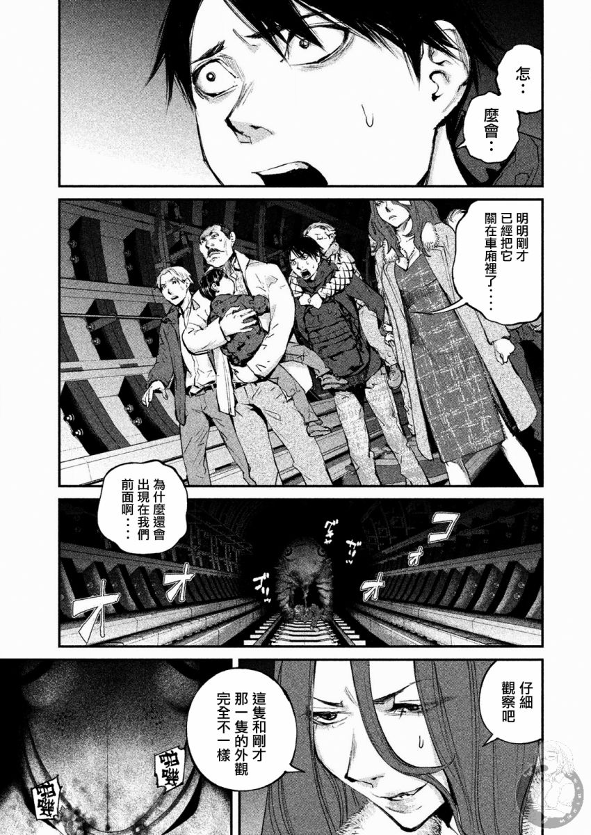 《饿兽》漫画最新章节第5话免费下拉式在线观看章节第【2】张图片