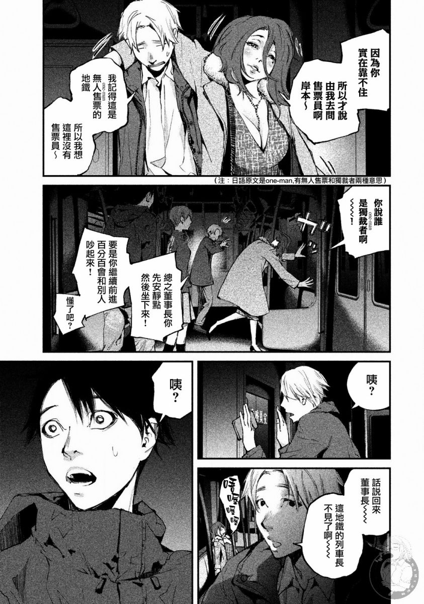 《饿兽》漫画最新章节第1话免费下拉式在线观看章节第【19】张图片