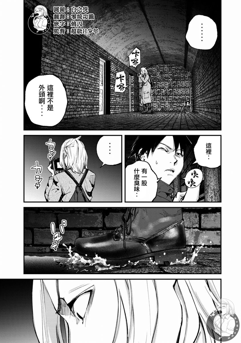 《饿兽》漫画最新章节第19话免费下拉式在线观看章节第【4】张图片