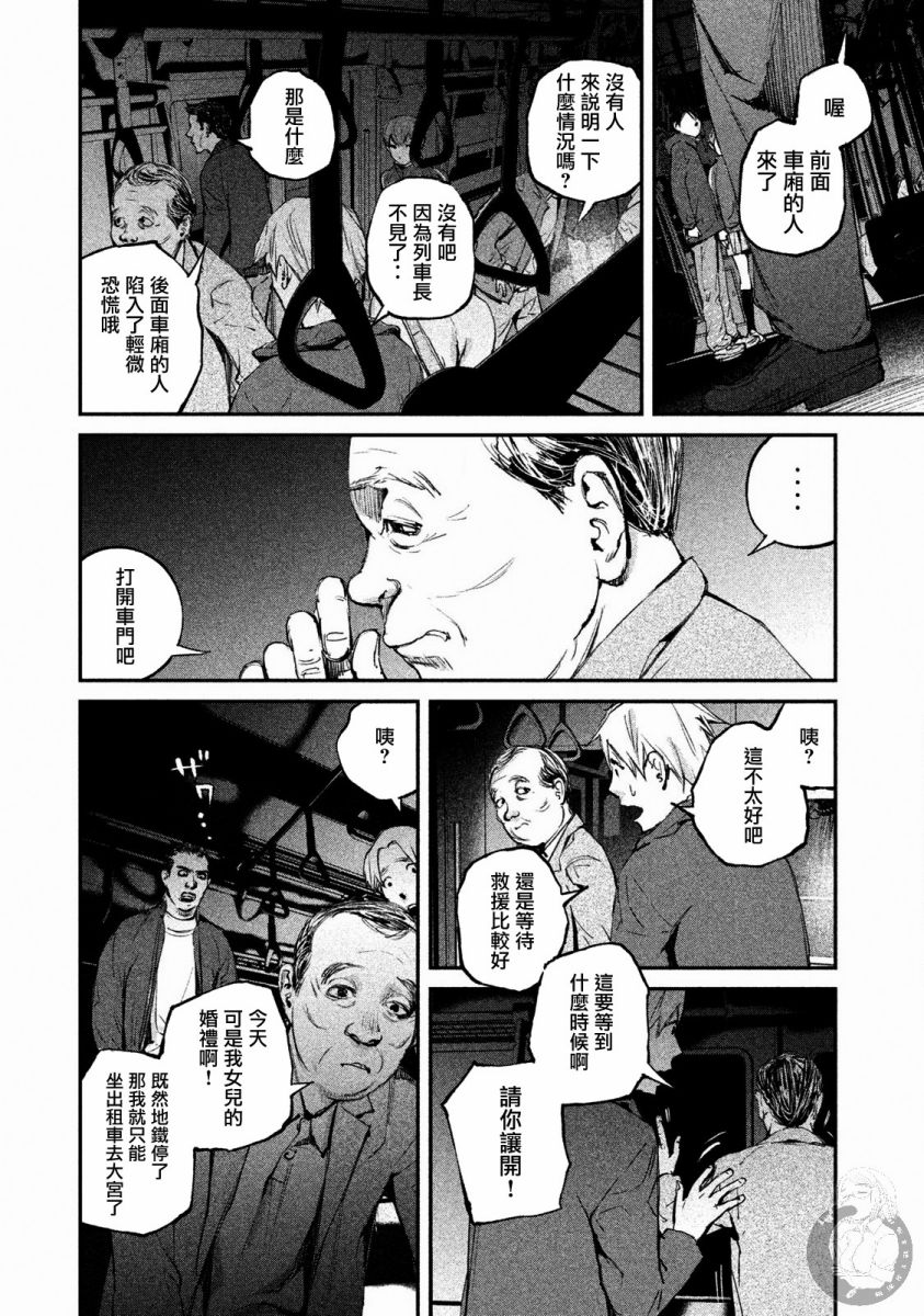 《饿兽》漫画最新章节第1话免费下拉式在线观看章节第【20】张图片