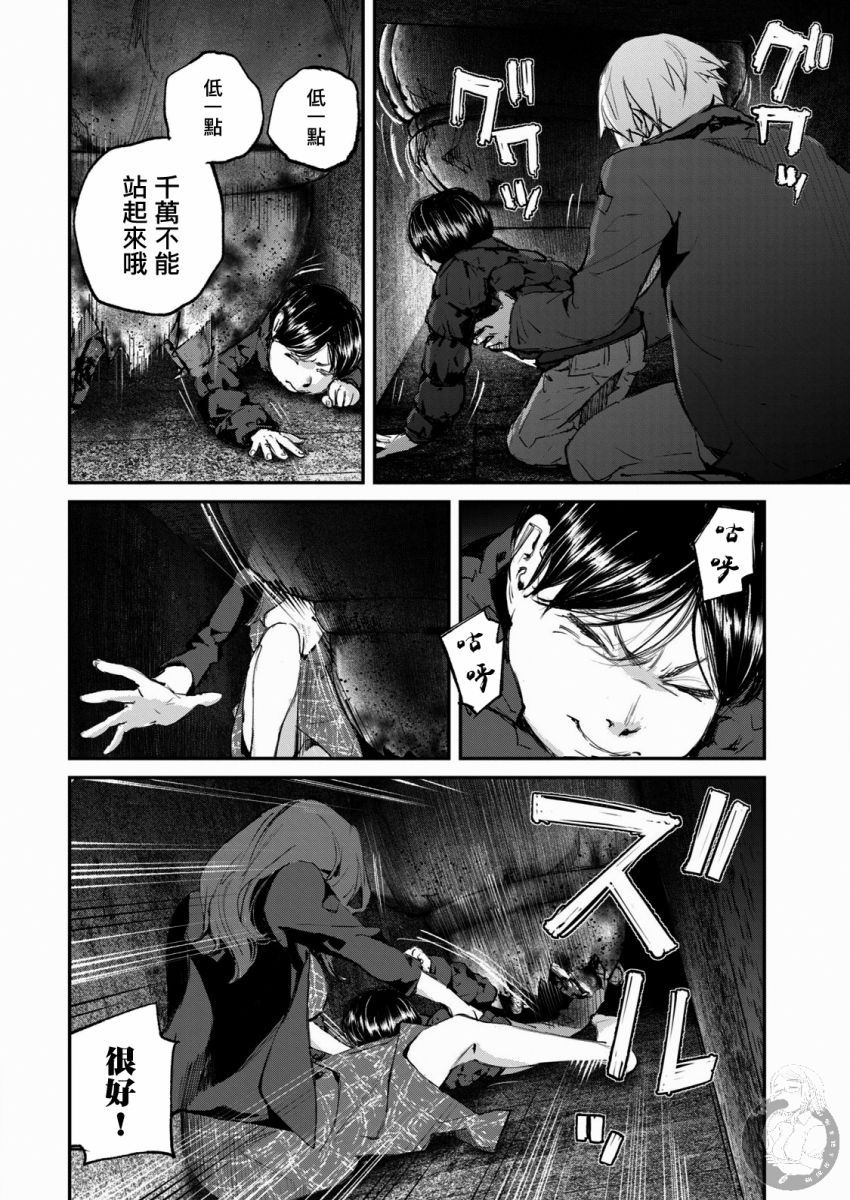 《饿兽》漫画最新章节第15话免费下拉式在线观看章节第【15】张图片