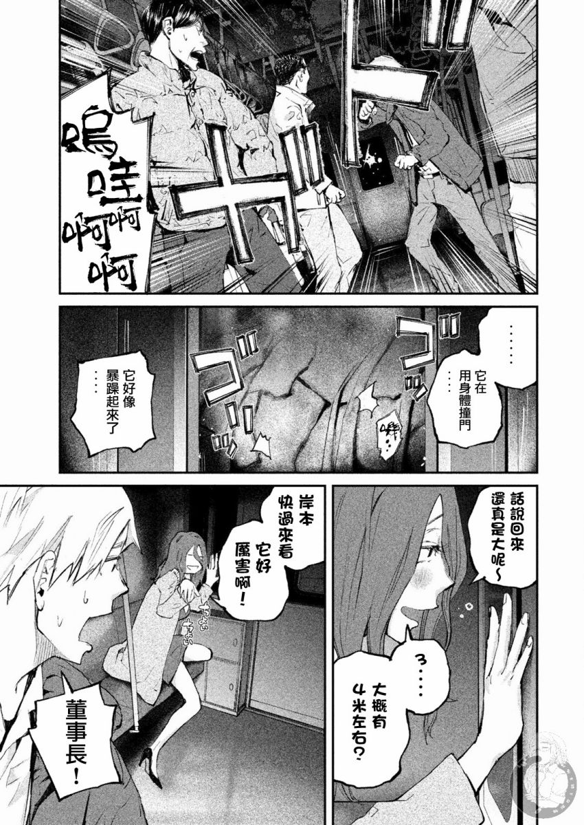 《饿兽》漫画最新章节第3话免费下拉式在线观看章节第【6】张图片