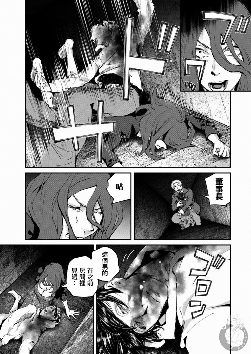 《饿兽》漫画最新章节第15话免费下拉式在线观看章节第【10】张图片