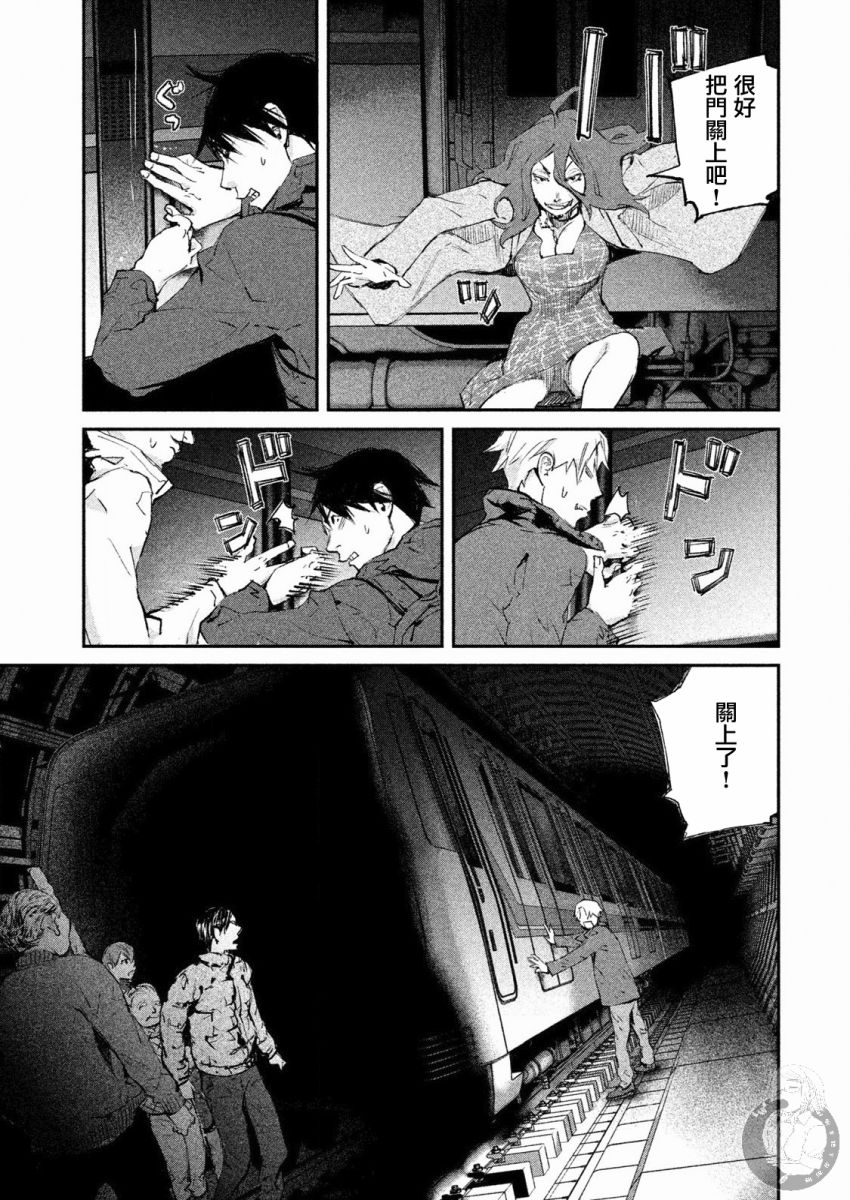 《饿兽》漫画最新章节第4话免费下拉式在线观看章节第【14】张图片