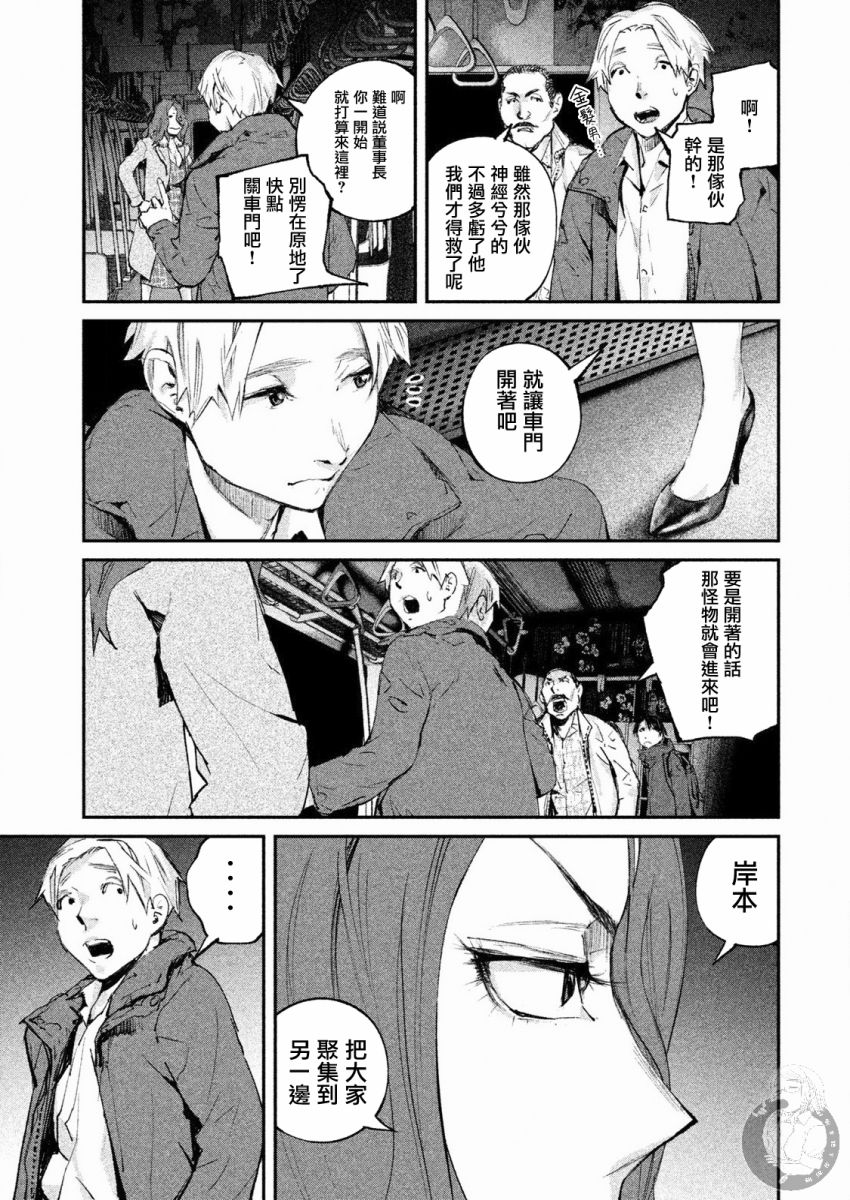 《饿兽》漫画最新章节第4话免费下拉式在线观看章节第【10】张图片