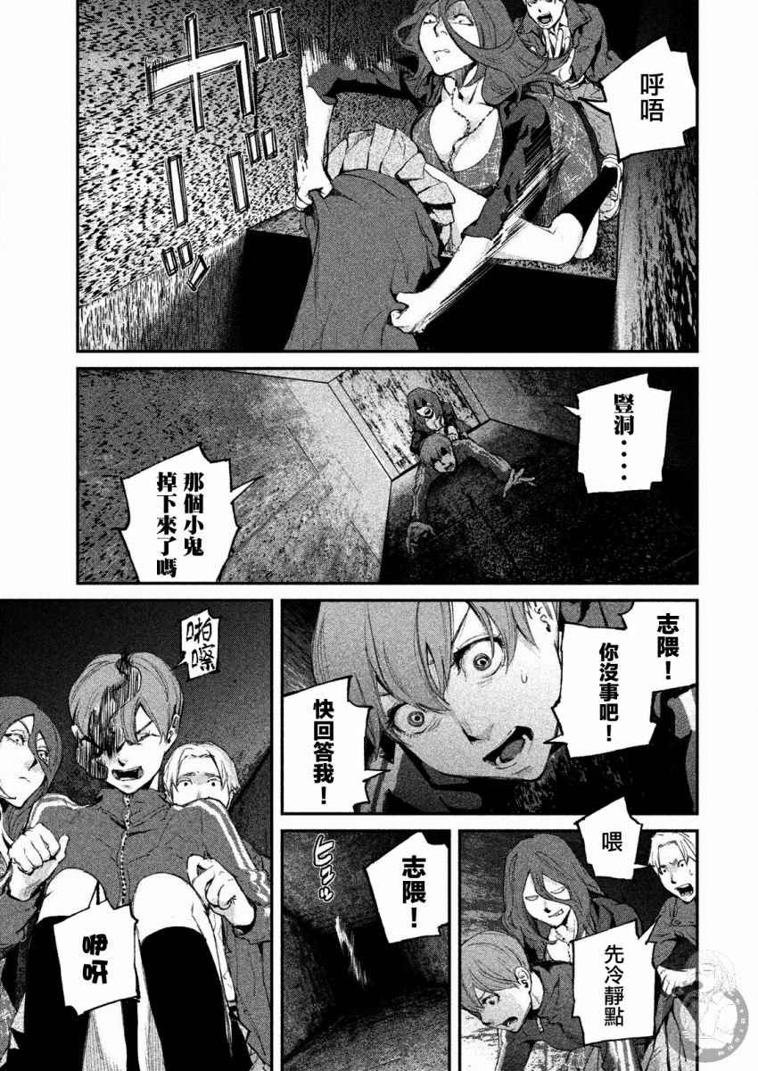 《饿兽》漫画最新章节第8话免费下拉式在线观看章节第【14】张图片