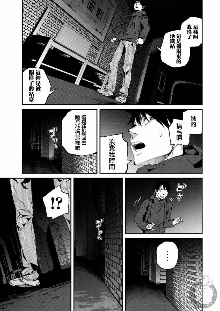 《饿兽》漫画最新章节第13话免费下拉式在线观看章节第【5】张图片