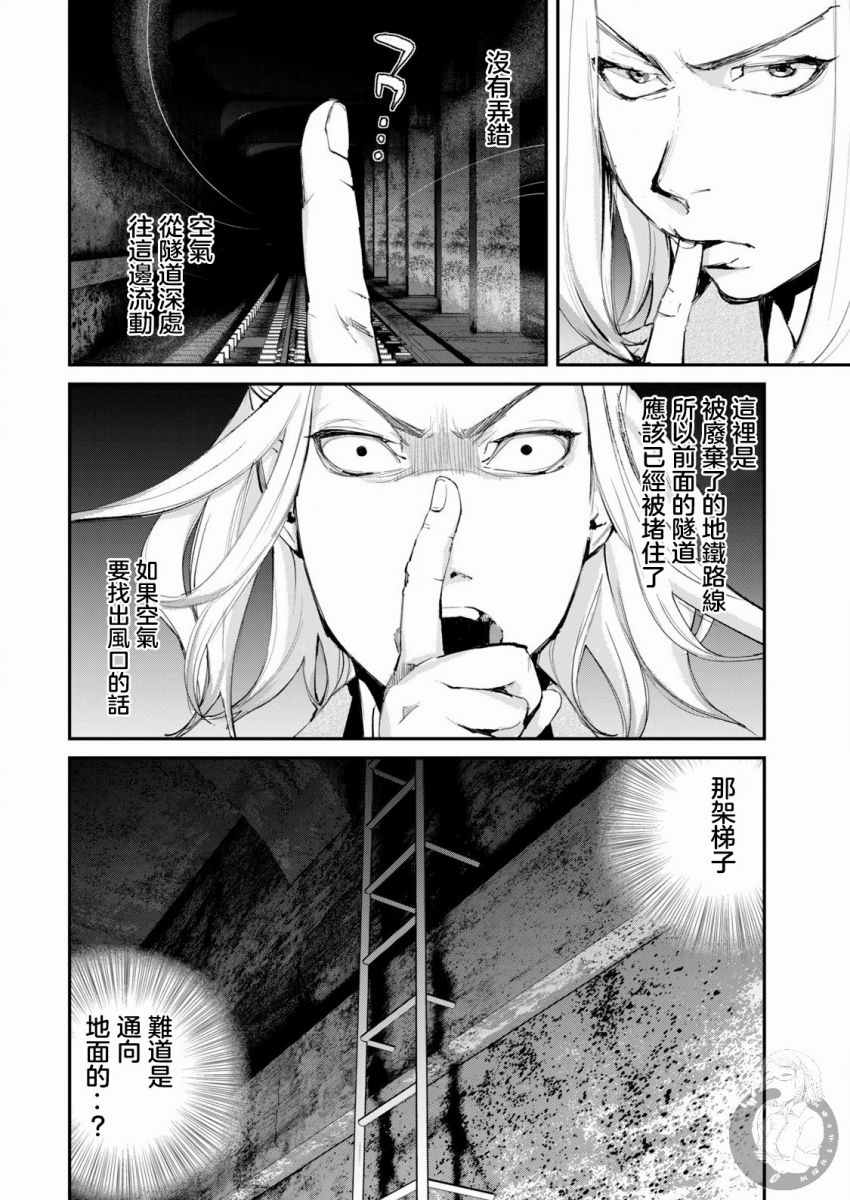 《饿兽》漫画最新章节第16话免费下拉式在线观看章节第【16】张图片