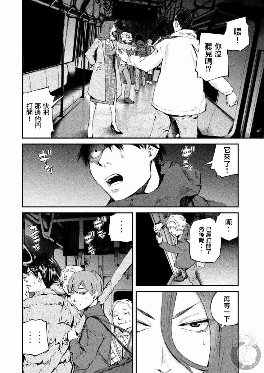 《饿兽》漫画最新章节第4话免费下拉式在线观看章节第【11】张图片