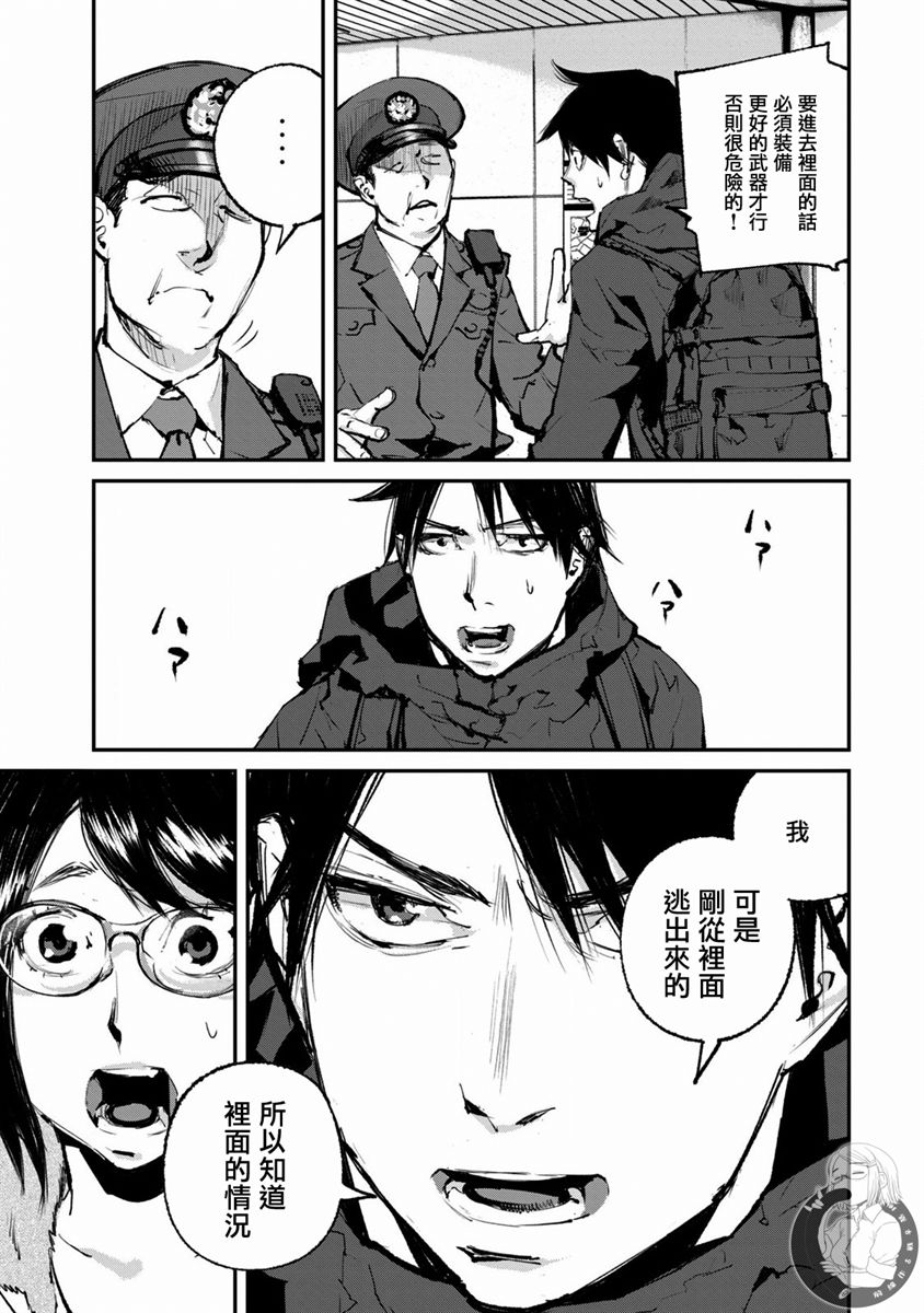 《饿兽》漫画最新章节第20话免费下拉式在线观看章节第【6】张图片
