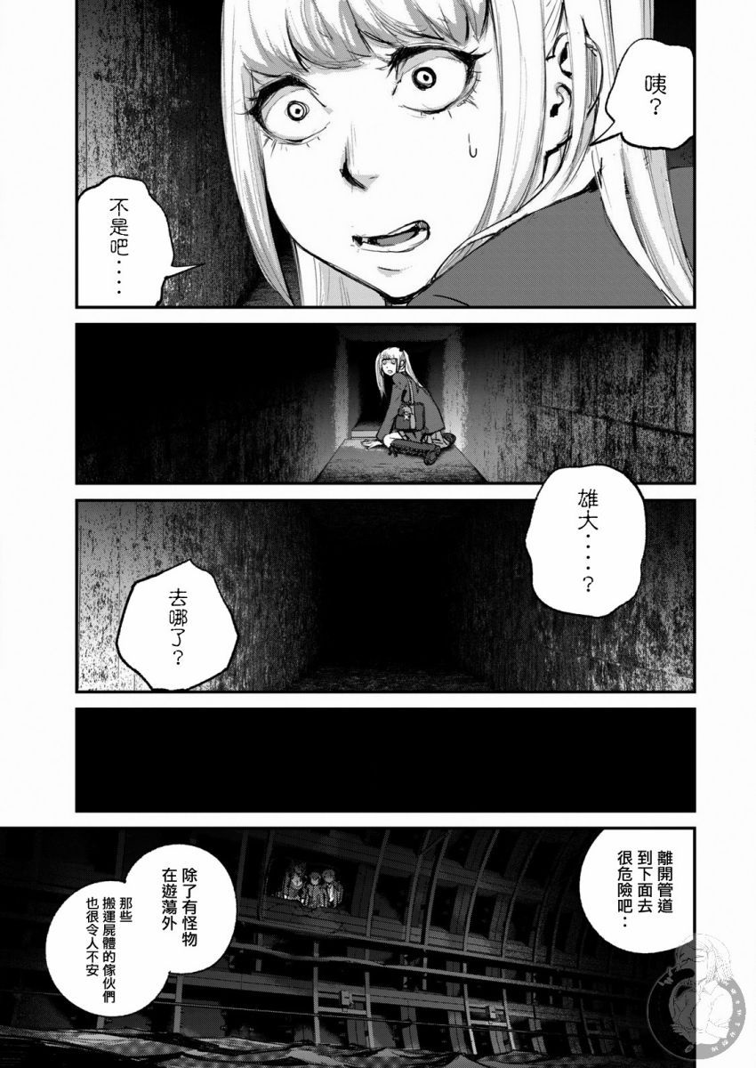 《饿兽》漫画最新章节第14话免费下拉式在线观看章节第【5】张图片