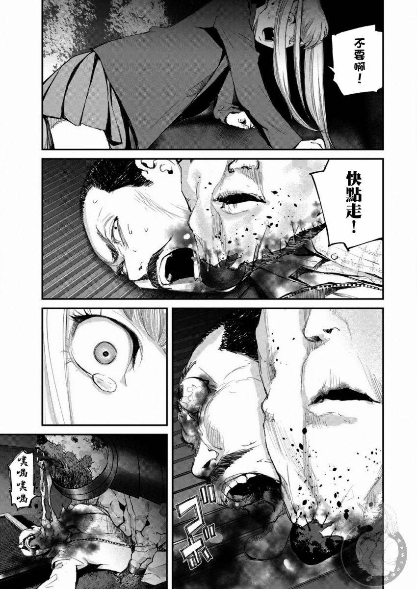 《饿兽》漫画最新章节第11话免费下拉式在线观看章节第【20】张图片