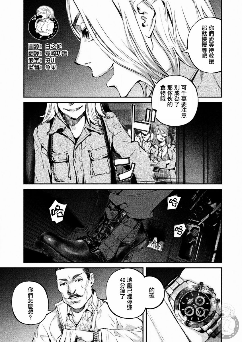 《饿兽》漫画最新章节第3话免费下拉式在线观看章节第【2】张图片