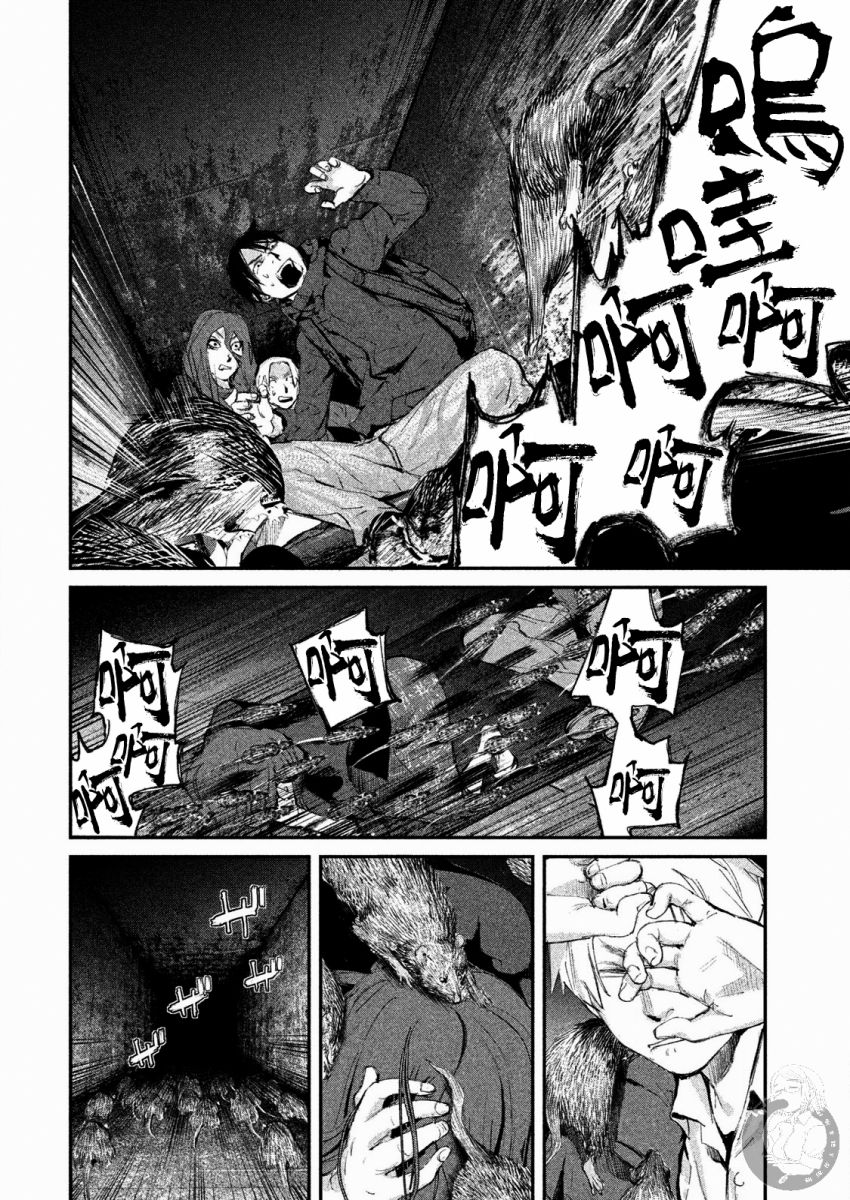 《饿兽》漫画最新章节第8话免费下拉式在线观看章节第【11】张图片