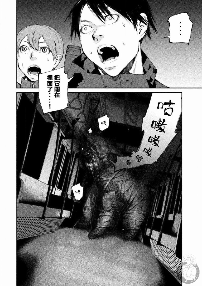 《饿兽》漫画最新章节第4话免费下拉式在线观看章节第【15】张图片