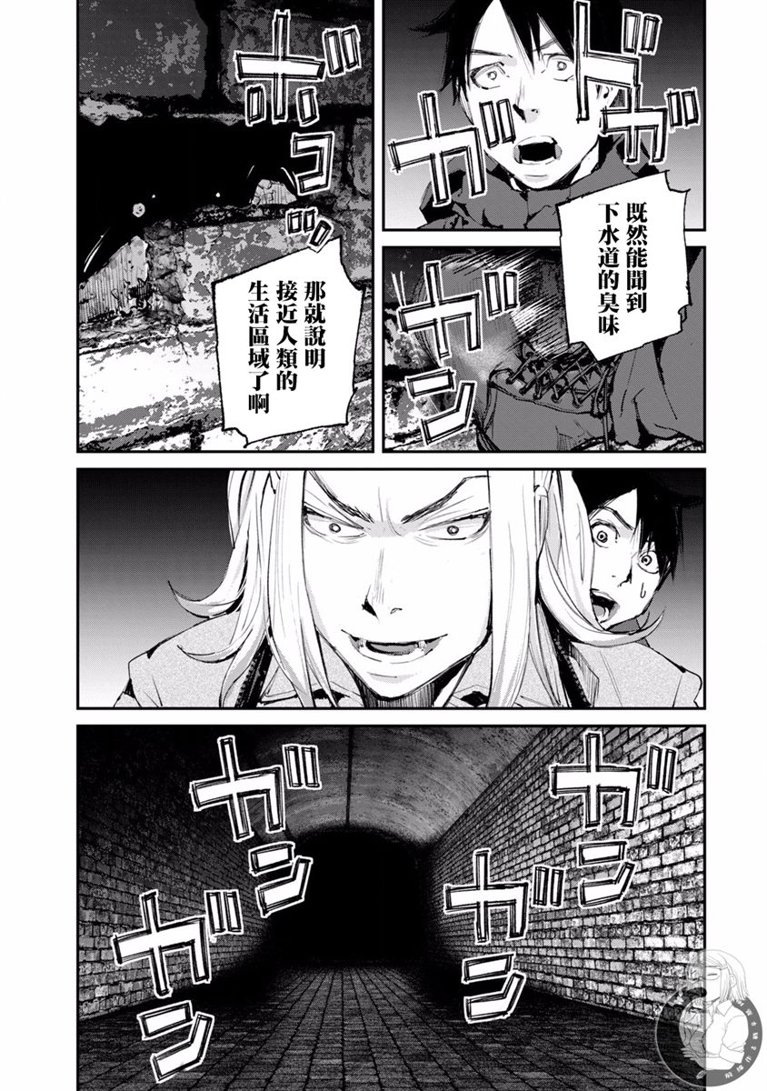 《饿兽》漫画最新章节第19话免费下拉式在线观看章节第【8】张图片