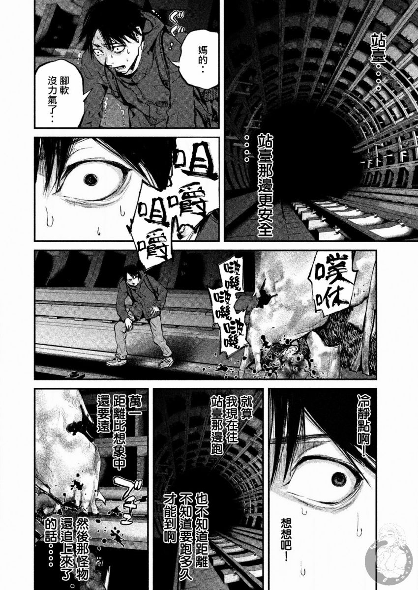 《饿兽》漫画最新章节第2话免费下拉式在线观看章节第【5】张图片