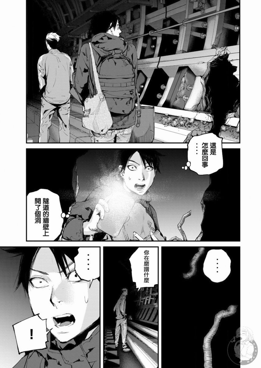 《饿兽》漫画最新章节第9话免费下拉式在线观看章节第【14】张图片