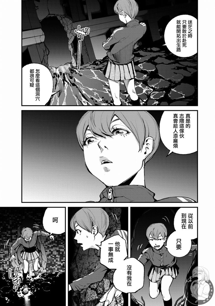 《饿兽》漫画最新章节第17话免费下拉式在线观看章节第【6】张图片