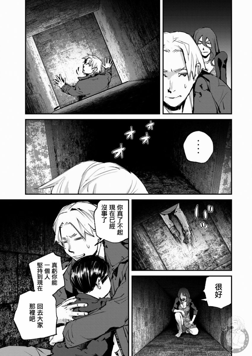 《饿兽》漫画最新章节第15话免费下拉式在线观看章节第【8】张图片