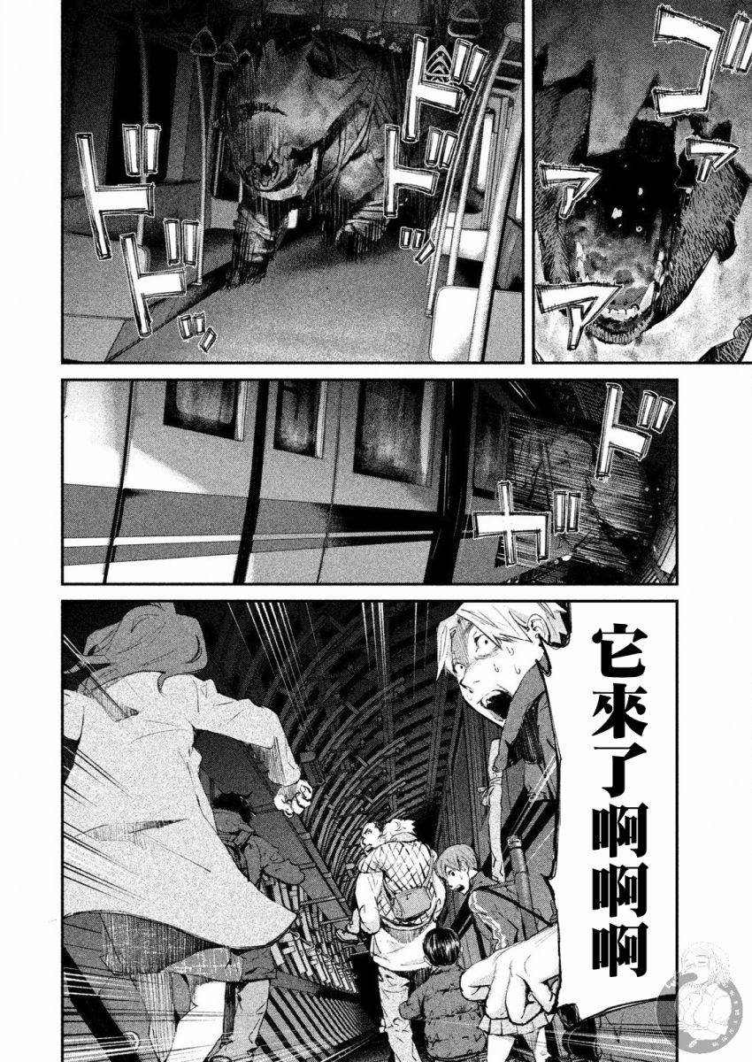 《饿兽》漫画最新章节第4话免费下拉式在线观看章节第【5】张图片