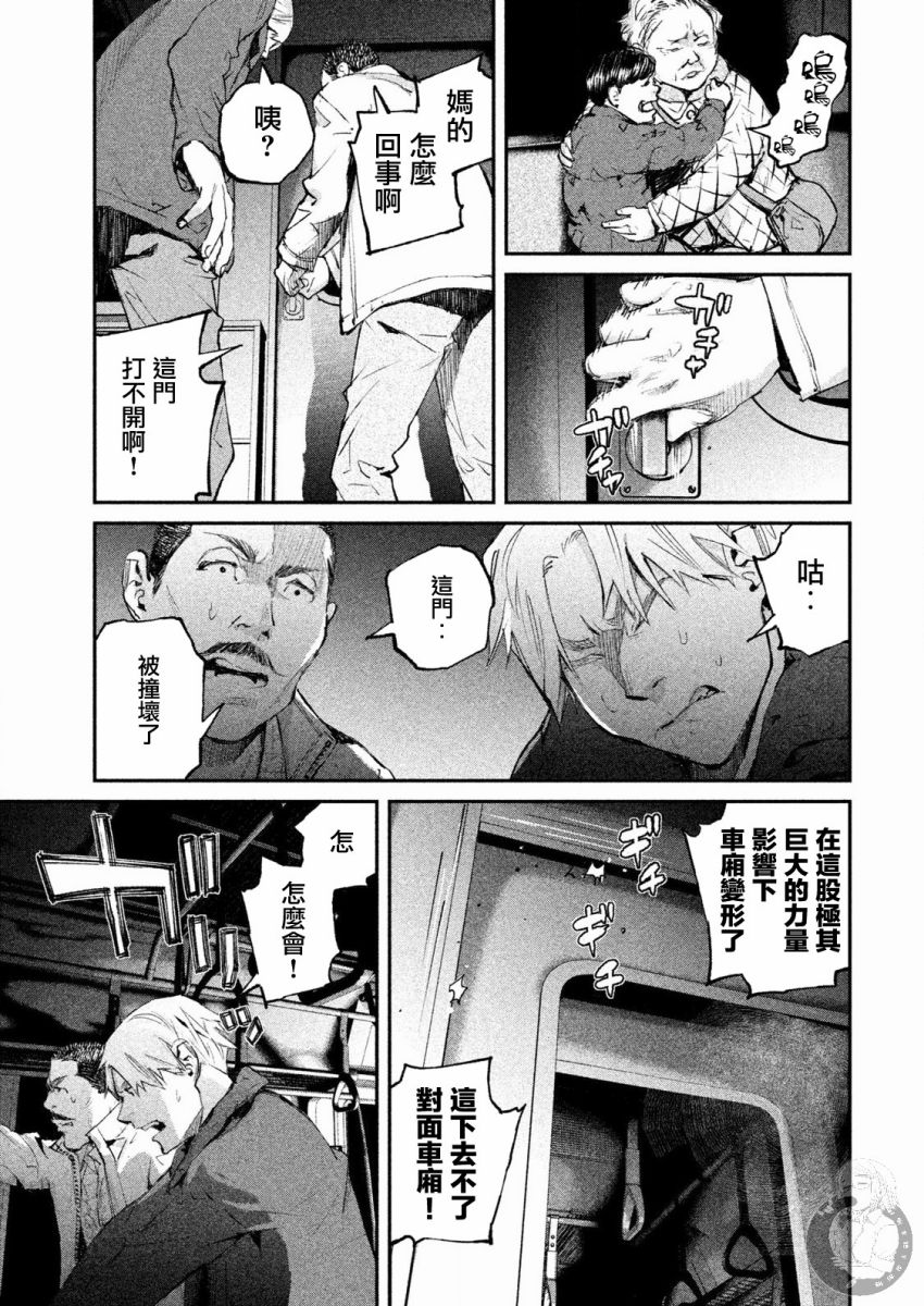 《饿兽》漫画最新章节第3话免费下拉式在线观看章节第【14】张图片