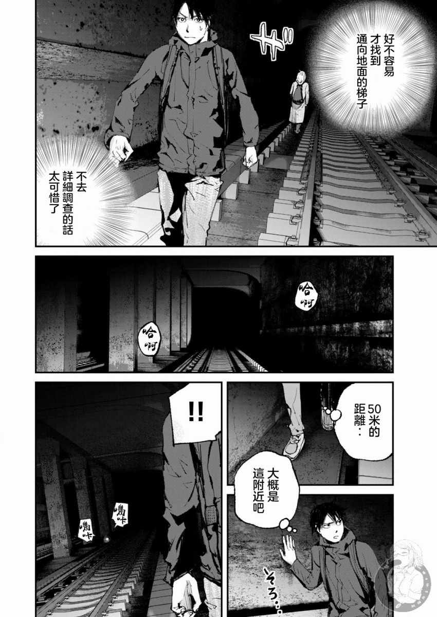 《饿兽》漫画最新章节第16话免费下拉式在线观看章节第【7】张图片