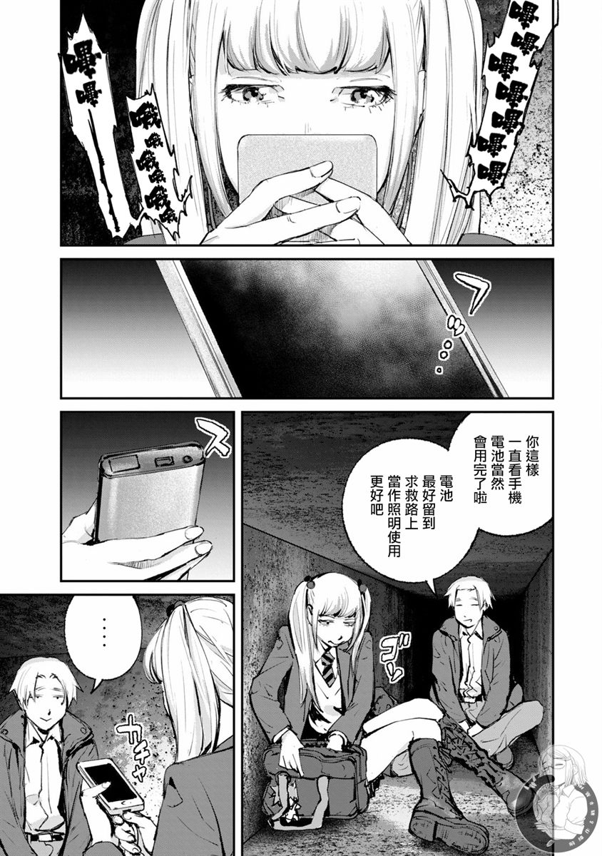 《饿兽》漫画最新章节第20话免费下拉式在线观看章节第【14】张图片