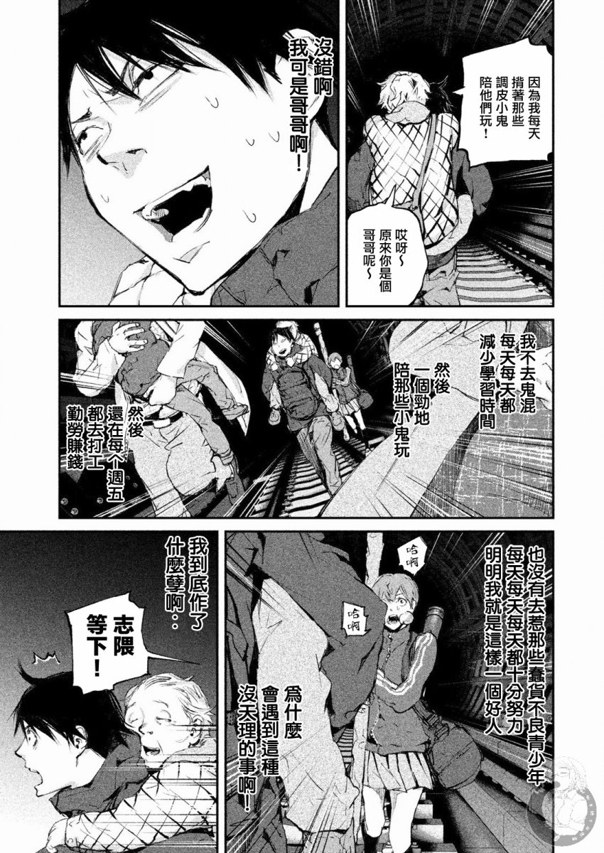 《饿兽》漫画最新章节第4话免费下拉式在线观看章节第【18】张图片