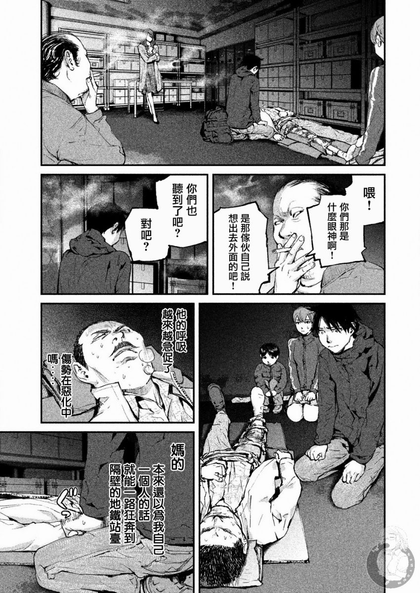 《饿兽》漫画最新章节第7话免费下拉式在线观看章节第【18】张图片