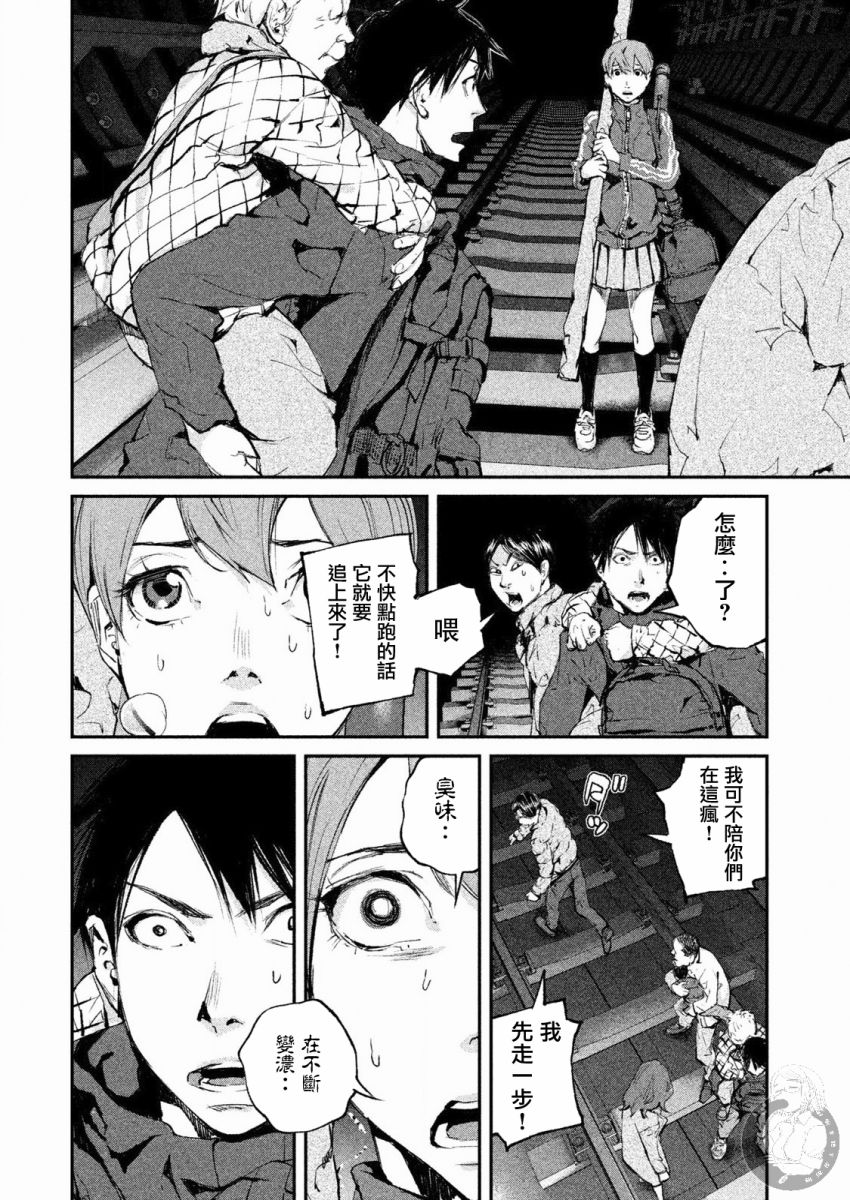 《饿兽》漫画最新章节第4话免费下拉式在线观看章节第【19】张图片