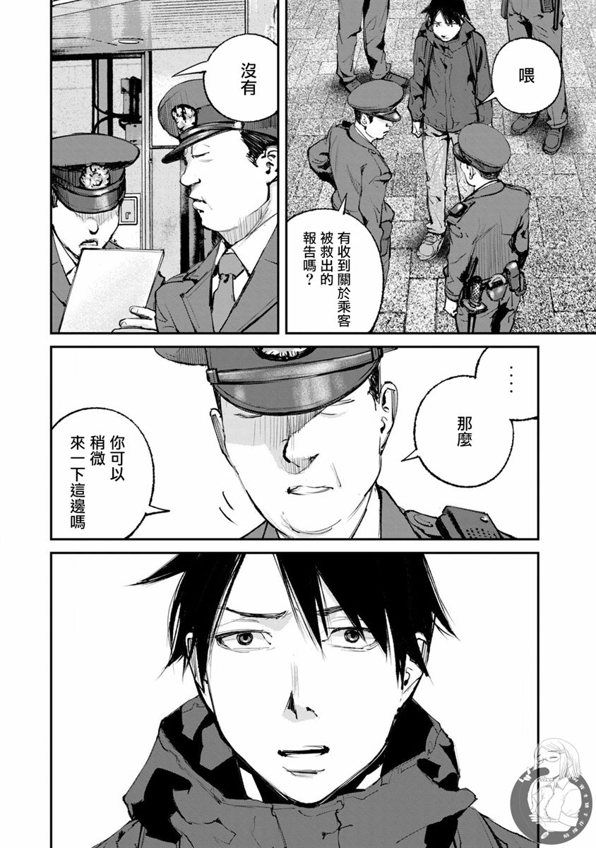 《饿兽》漫画最新章节第20话免费下拉式在线观看章节第【7】张图片