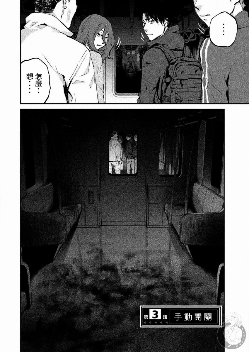 《饿兽》漫画最新章节第3话免费下拉式在线观看章节第【3】张图片