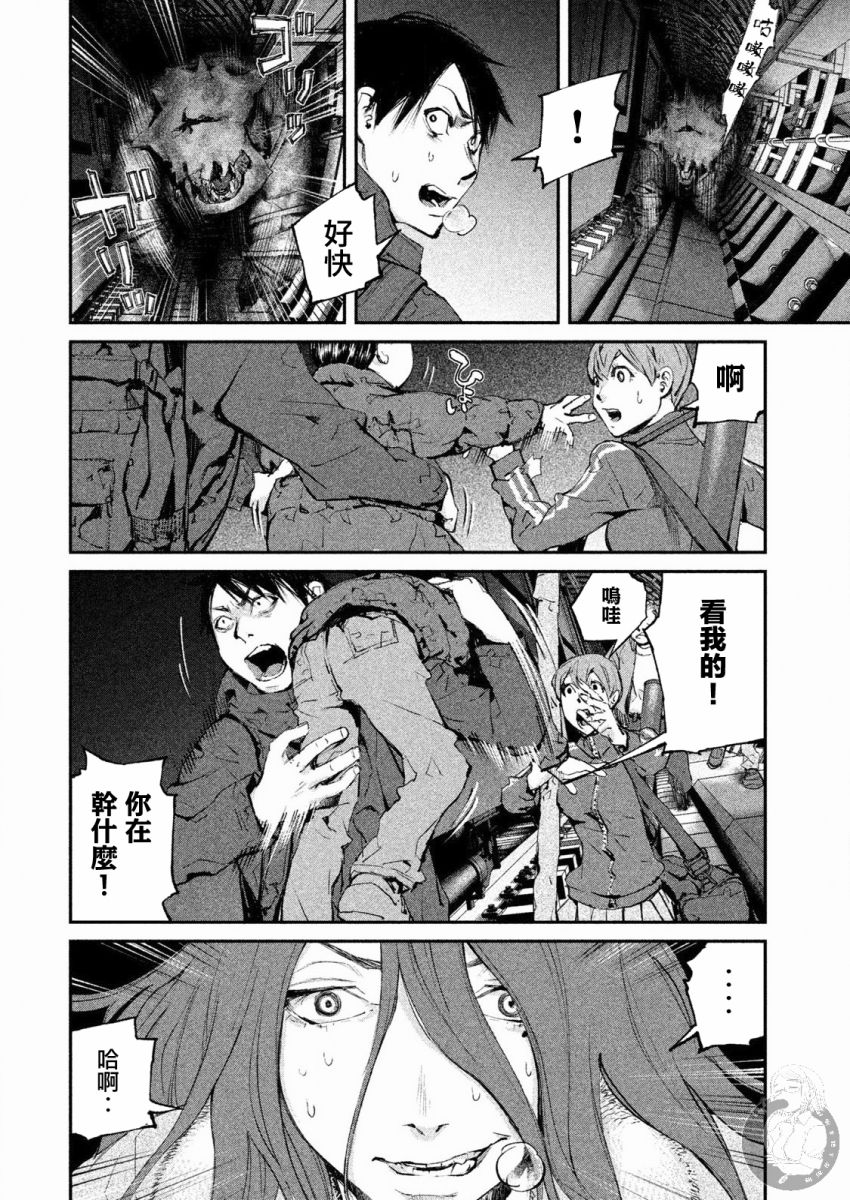 《饿兽》漫画最新章节第4话免费下拉式在线观看章节第【7】张图片