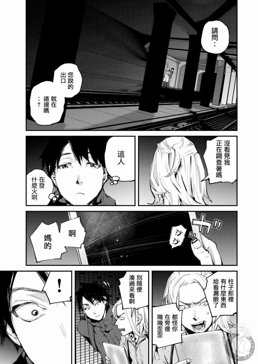 《饿兽》漫画最新章节第15话免费下拉式在线观看章节第【4】张图片