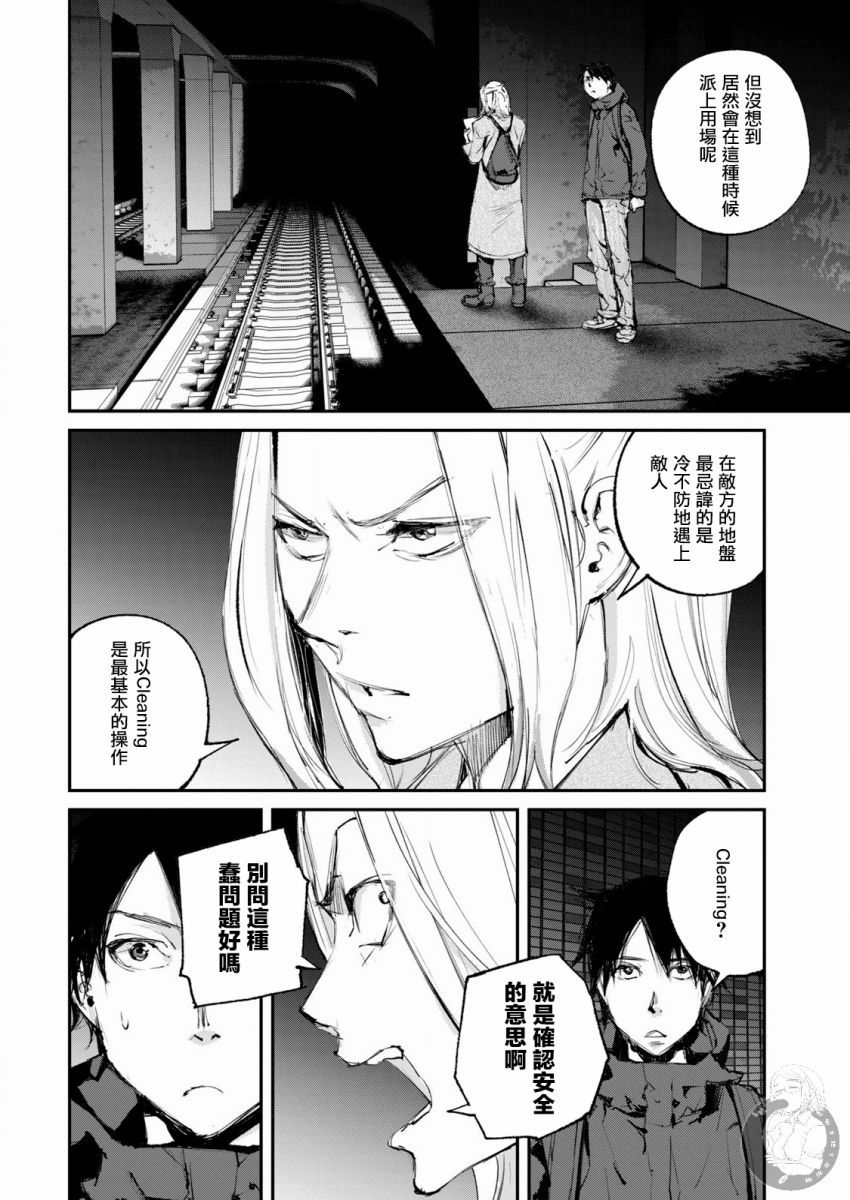 《饿兽》漫画最新章节第15话免费下拉式在线观看章节第【3】张图片