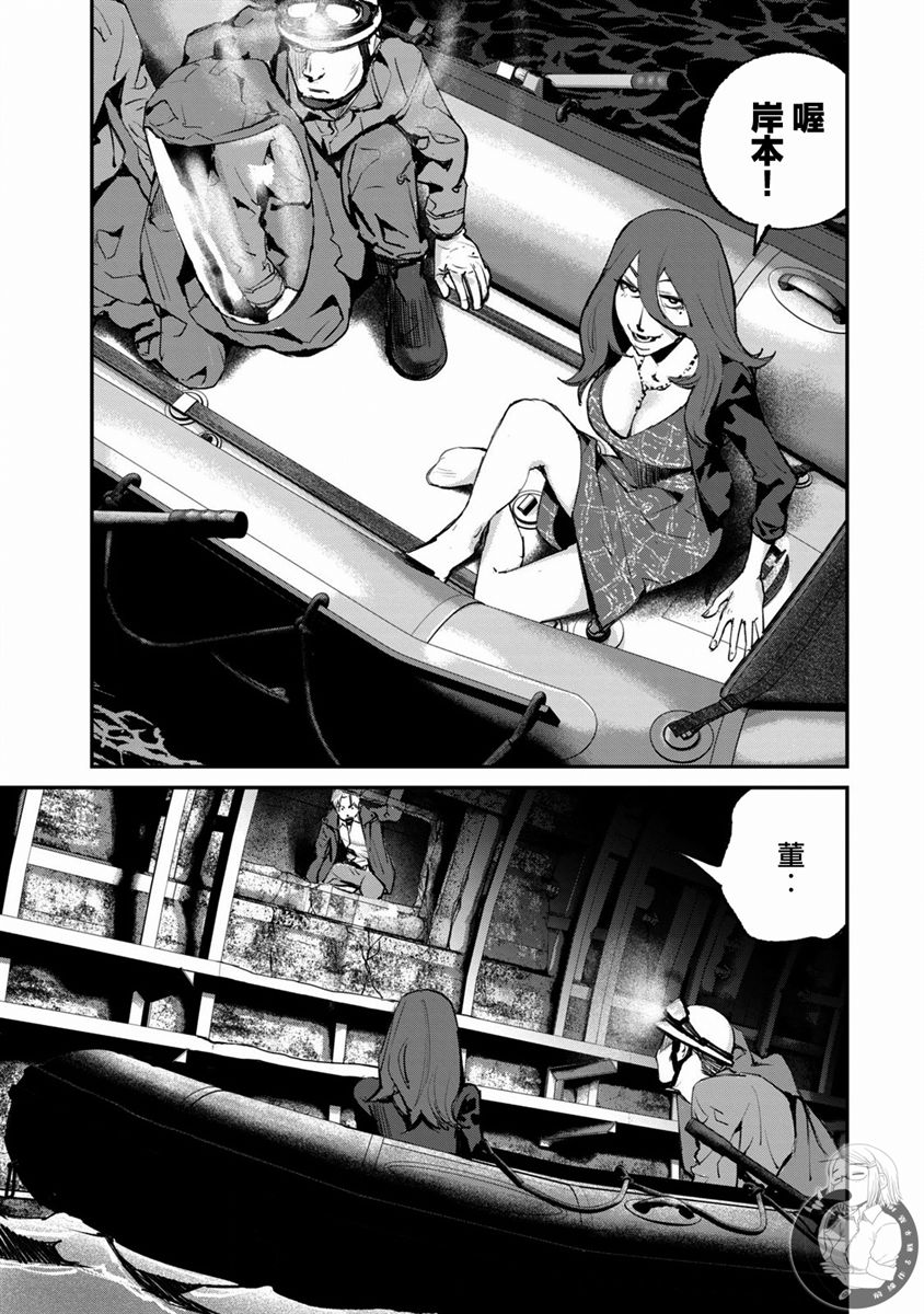 《饿兽》漫画最新章节第20话免费下拉式在线观看章节第【20】张图片