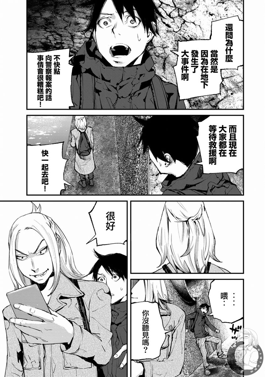 《饿兽》漫画最新章节第19话免费下拉式在线观看章节第【18】张图片