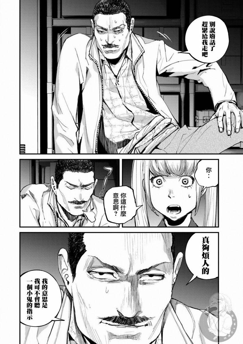 《饿兽》漫画最新章节第11话免费下拉式在线观看章节第【13】张图片