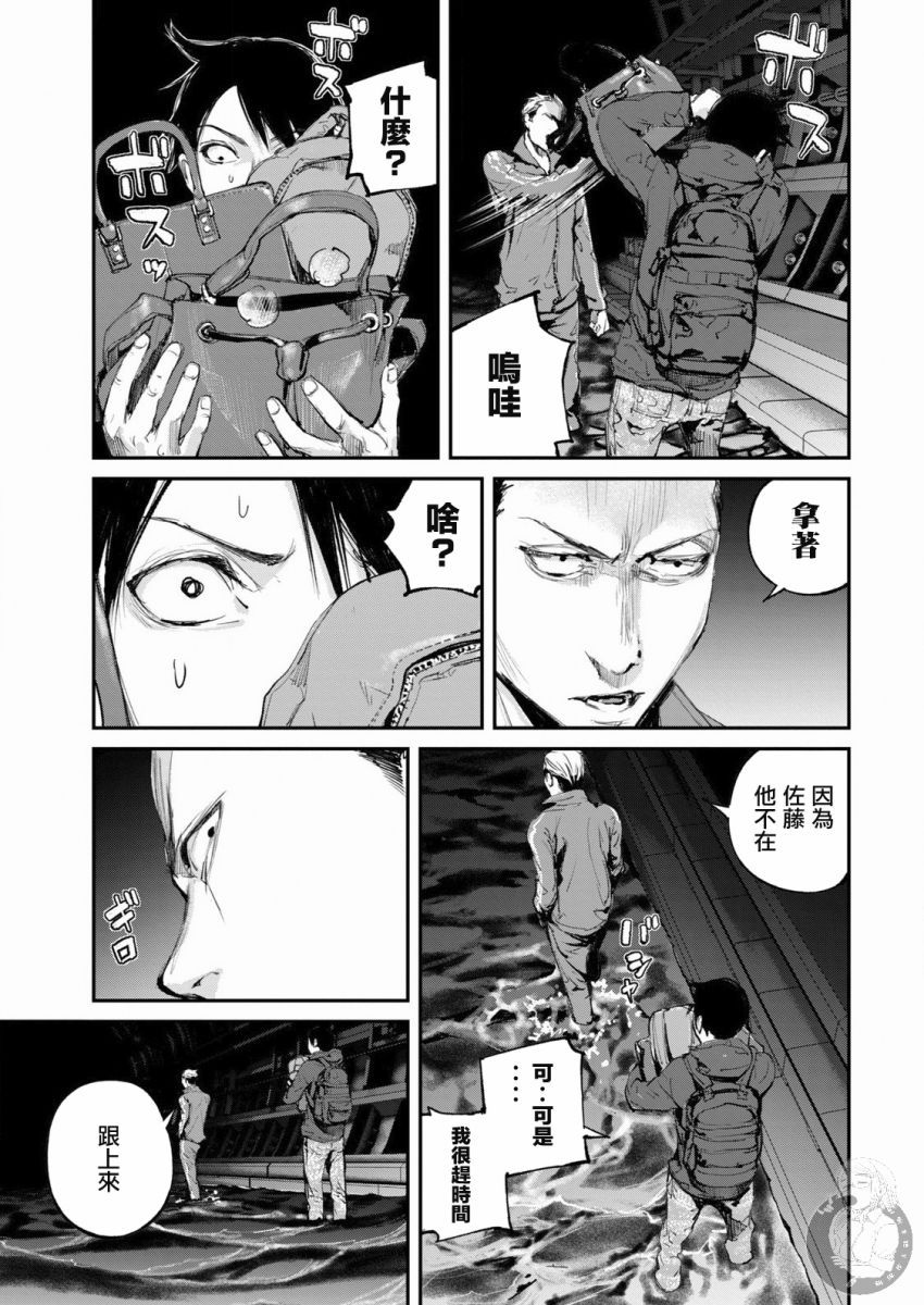 《饿兽》漫画最新章节第9话免费下拉式在线观看章节第【4】张图片