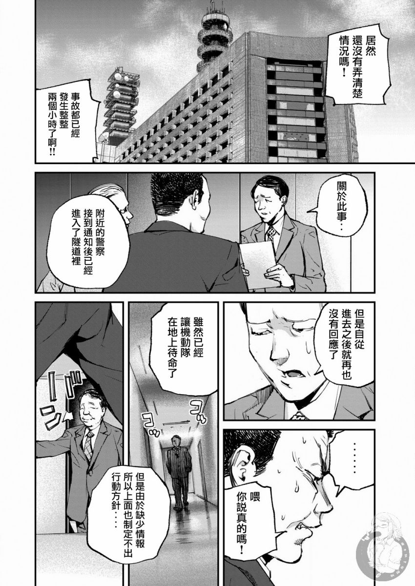 《饿兽》漫画最新章节第18话免费下拉式在线观看章节第【3】张图片