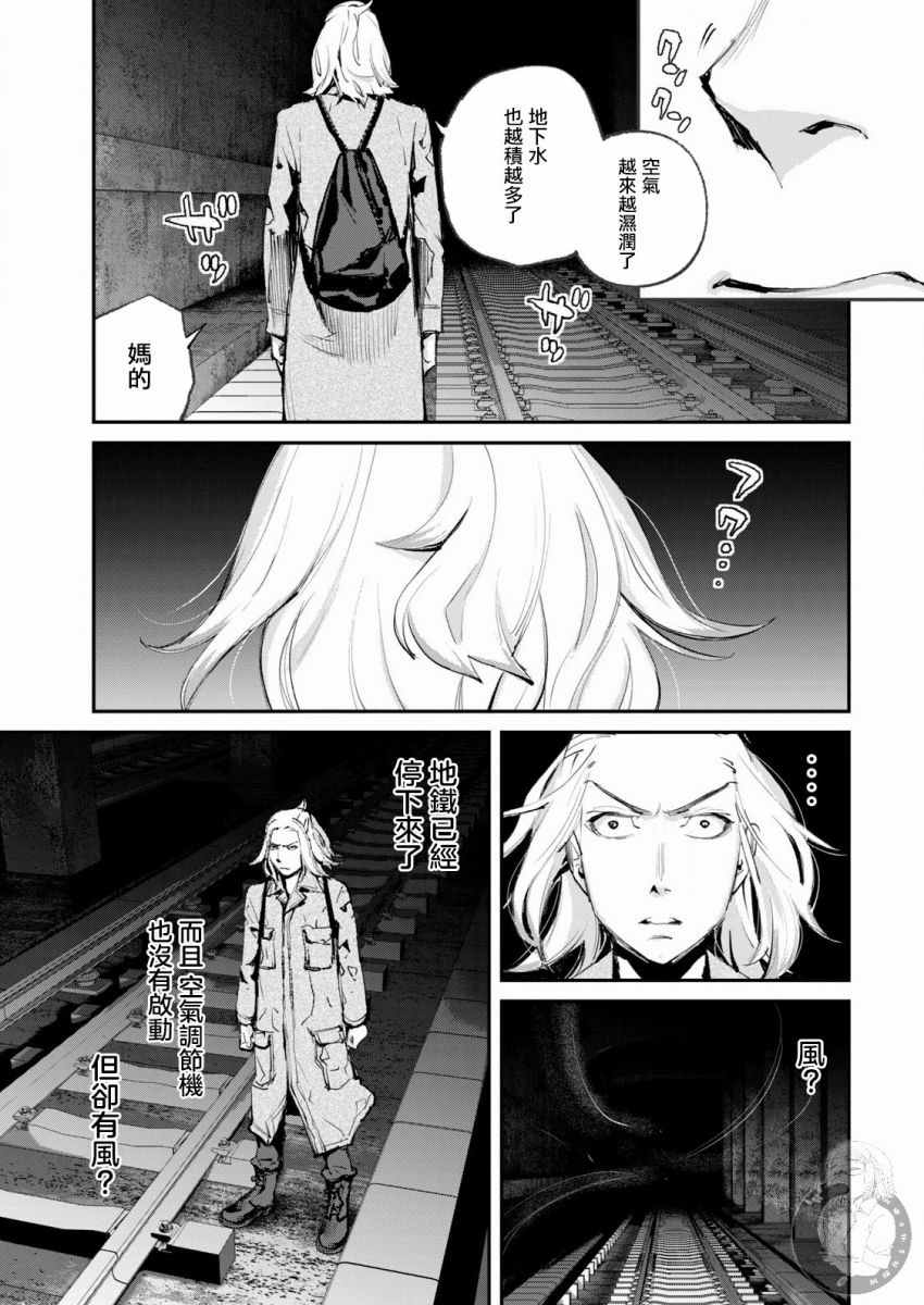 《饿兽》漫画最新章节第16话免费下拉式在线观看章节第【15】张图片