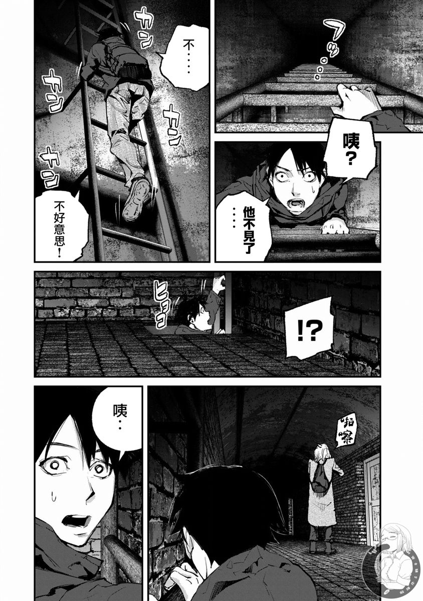 《饿兽》漫画最新章节第19话免费下拉式在线观看章节第【3】张图片