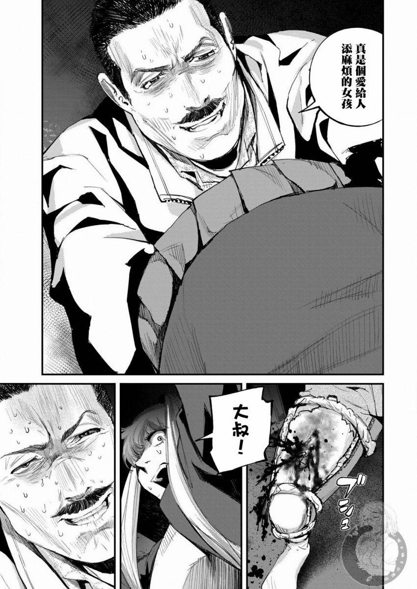 《饿兽》漫画最新章节第11话免费下拉式在线观看章节第【18】张图片
