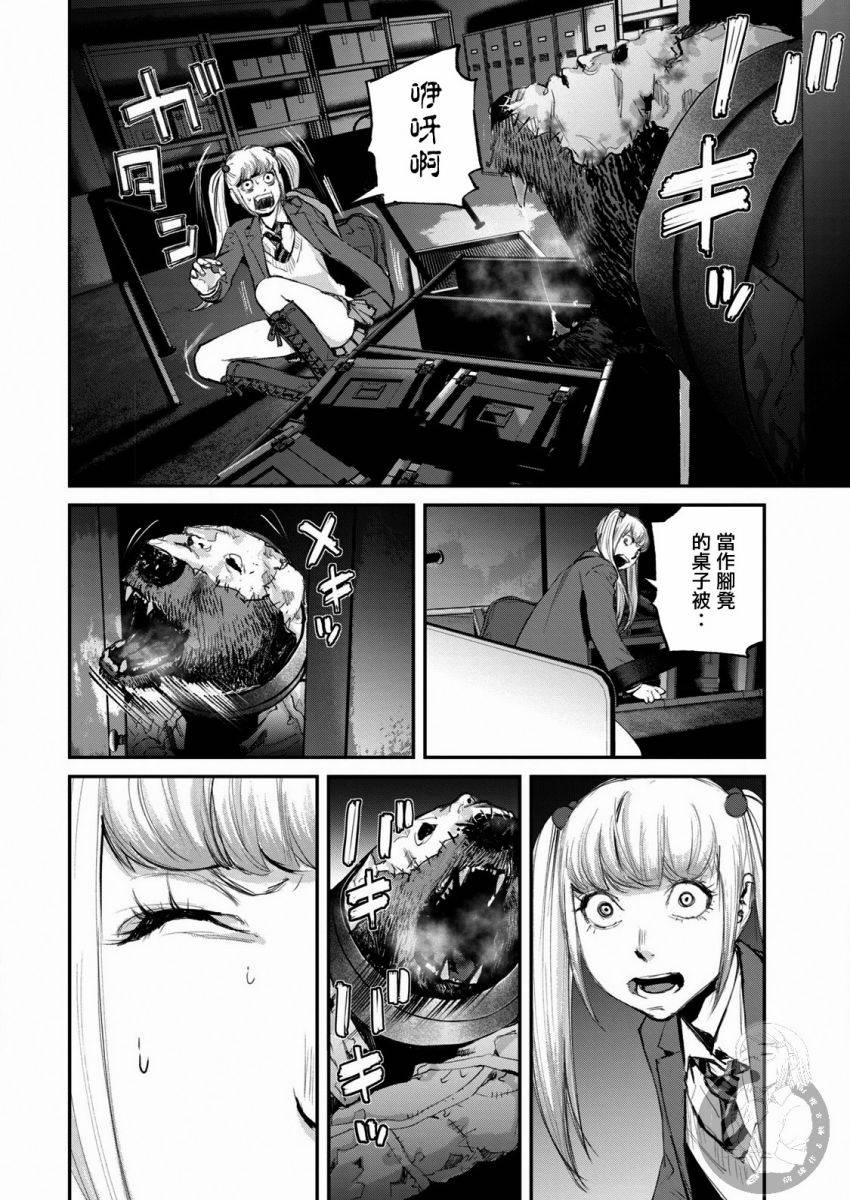 《饿兽》漫画最新章节第11话免费下拉式在线观看章节第【15】张图片