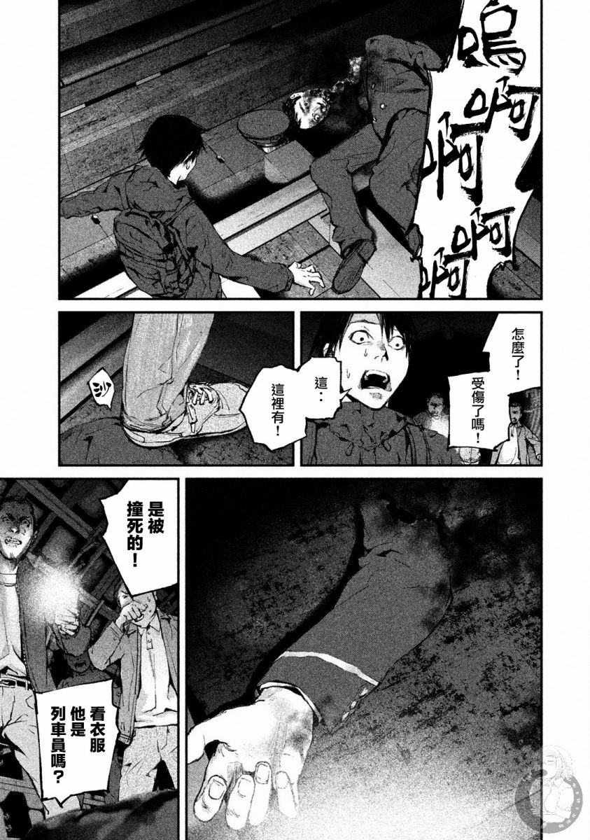 《饿兽》漫画最新章节第1话免费下拉式在线观看章节第【25】张图片