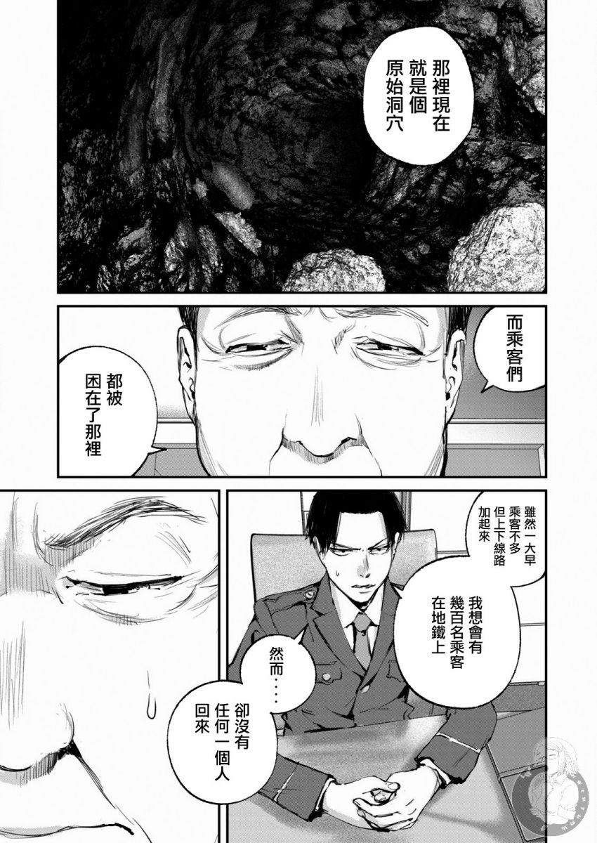 《饿兽》漫画最新章节第18话免费下拉式在线观看章节第【6】张图片