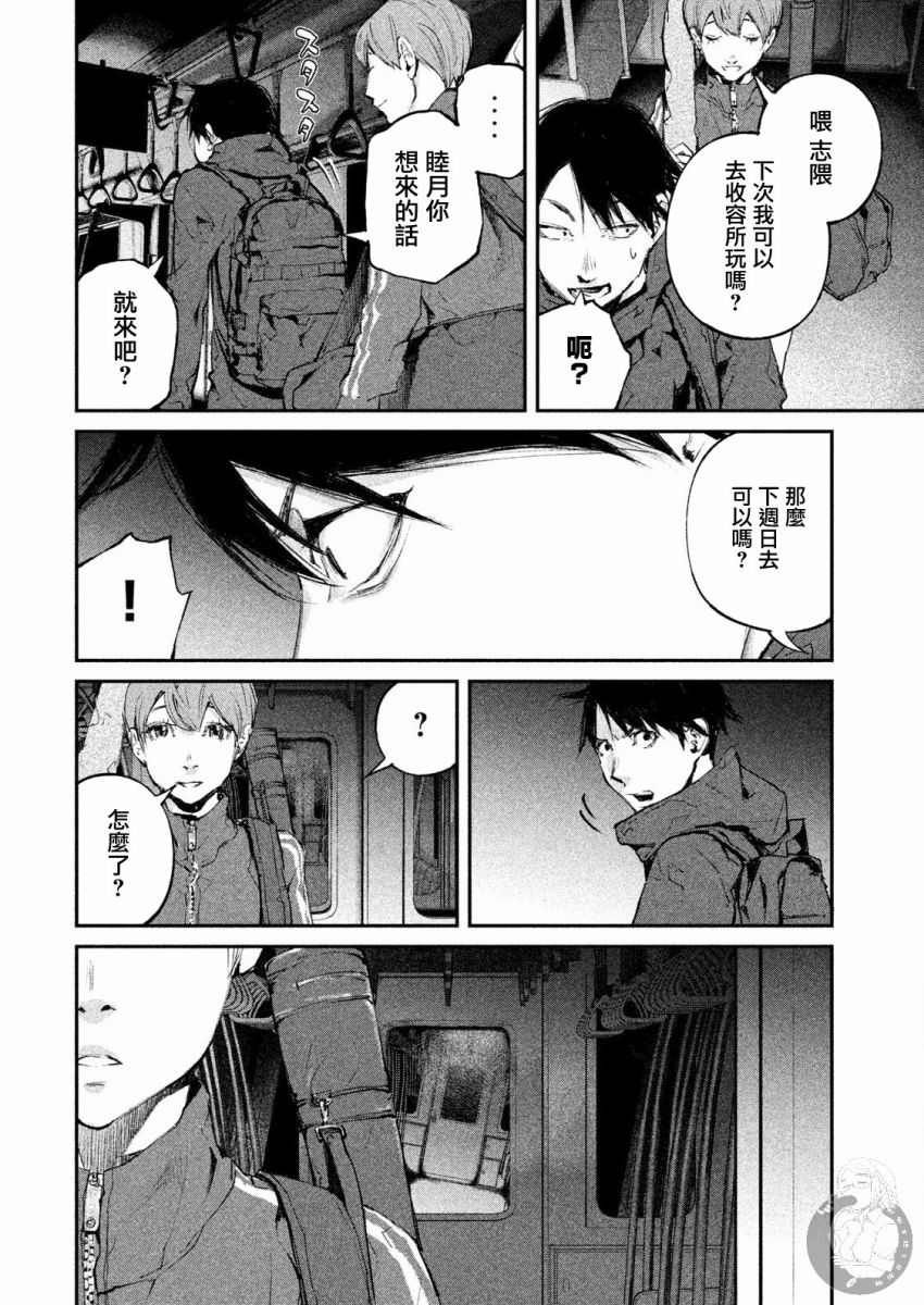 《饿兽》漫画最新章节第3话免费下拉式在线观看章节第【9】张图片